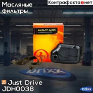 ������ ���� � ���������� Just Drive ���. JDH0038 JDH0038 ����
