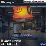 ������ ���� � ���������� Just Drive ���. JDH0030 JDH0030 ����