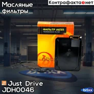������ ���� � ���������� Just Drive ���. JDH0046 JDH0046 ����
