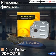 ������ ���� � ���������� Just Drive ���. JDH0045 JDH0045 ����