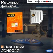 ������ ���� � ���������� Just Drive ���. JDH0047 JDH0047 ����
