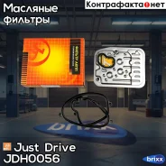 ������ ���� Just Drive ���. JDH0056 JDH0056 ����