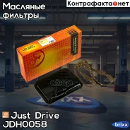 ������ ���� (��������) � ���������� Just Drive ���. JDH0058 JDH0058 ����