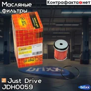 ������ ���� � ���������� Just Drive ���. JDH0059 JDH0059 ����