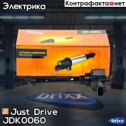 ������� ��������� Just Drive ���. JDK0060 JDK0060 ����