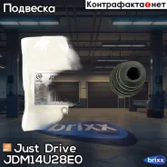 �������� ������� ������������ Just Drive ���. JDM14U28E0 JDM14U28E0 ����