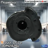 ����������� ��������� ������ ������, ������ Just Drive ���. JDM2426L JDM2426L ����