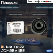 ����������� ������� ����������� ������, ������ Just Drive ���. JDM25V45E JDM25V45E ����