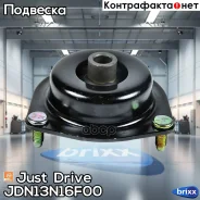 ����� ������������ Just Drive ���. JDN13N16F00 JDN13N16F00 ����