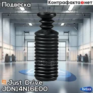 ������� � ���������� ������� ������������ D16 Just Drive ���. JDN14N16E00 JDN14N16E00 ����