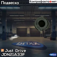 ������ ��������� ������������� Just Drive ���. JDN21A33F JDN21A33F ����