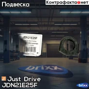 ������ ��������� ������������� Just Drive ���. JDN21E25F JDN21E25F ����