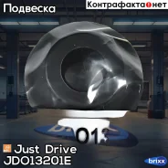 ������ ������� ������������ Just Drive ���. JDO13201E JDO13201E ����