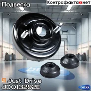 ����� ������� ������������ Just Drive ���. JDO13292E JDO13292E ����