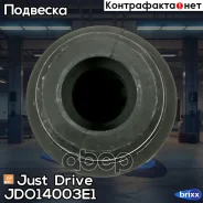 �������� ������� ������������ Just Drive ���. JDO14003E1 JDO14003E1 ����