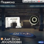 ����������� ������� ����������� ������ Just Drive ���. JDO25008B1 JDO25008B1 ����