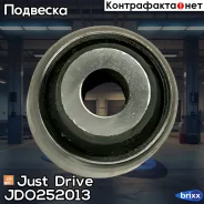 ����������� ������� ������� ����������� ������, ������ Just Drive ���. JDO252013 JDO252013 ����