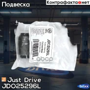 ����������� ������� ����������� ������ Just Drive ���. JDO25296L JDO25296L ����