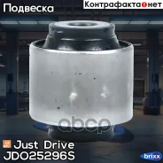����������� ������� ������������ Just Drive ���. JDO25296S JDO25296S ����