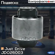 ����������� ������������ ������ ��������, ������ Just Drive ���. JDO26003 JDO26003 ����