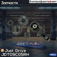 ����������� ����� Just Drive ���. JDT09C05RH JDT09C05RH ����