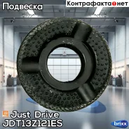 ������ ������������ �������, ������� Just Drive ���. JDT13Z121ES JDT13Z121ES ����