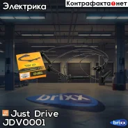������� �/� Just Drive ���. JDV0001 JDV0001 ����