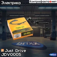 ������� �/� Just Drive ���. JDV0005 JDV0005 ����