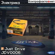 ������� �/� Just Drive ���. JDV0006 JDV0006 ����