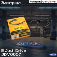 ������� �/� Just Drive ���. JDV0007 JDV0007 ����