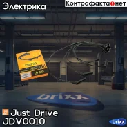 ������� �/� Just Drive ���. JDV0010 JDV0010 ����