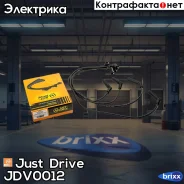 ������� �/� Just Drive ���. JDV0012 JDV0012 ����