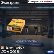 ������� �/� Just Drive ���. JDV0015 JDV0015 ����