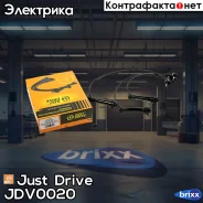 ������� �/� Just Drive ���. JDV0020 JDV0020 ����