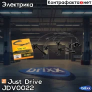 ������� �/� Just Drive ���. JDV0022 JDV0022 ����