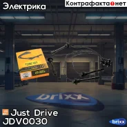 ������� �/� Just Drive ���. JDV0030 JDV0030 ����