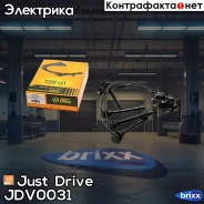 ������� �/� Just Drive ���. JDV0031 JDV0031 ����