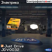 ������� �/� Just Drive ���. JDV0032 JDV0032 ����