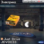 ������� �/� Just Drive ���. JDV0033 JDV0033 ����