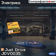 ������� �/� Just Drive ���. JDV0035 JDV0035 ����