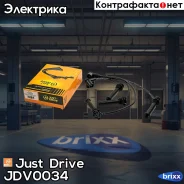 ������� �/� Just Drive ���. JDV0034 JDV0034 ����