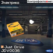 ������� �/� Just Drive ���. JDV0036 JDV0036 ����