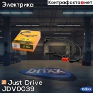 ������� �/� Just Drive ���. JDV0039 JDV0039 ����