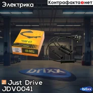 ������� �/� Just Drive ���. JDV0041 JDV0041 ����