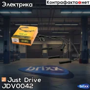 ������� �/� Just Drive ���. JDV0042 JDV0042 ����