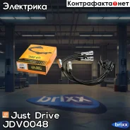 ������� �/� Just Drive ���. JDV0048 JDV0048 ����