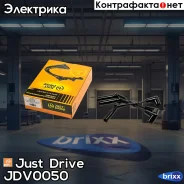 ������� �/� Just Drive ���. JDV0050 JDV0050 ����