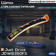 ����� ������������ 14/350�� (8 ���������) Just Drive ���. JDWB350fS JDWB350FS ����