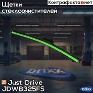 ����� ������������ 13/325�� (8 ���������) Just Drive ���. JDWB325fS JDWB325FS ����