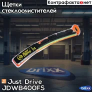 ����� ������������ 16/400�� (8 ���������) Just Drive ���. JDWB400fS JDWB400FS ����